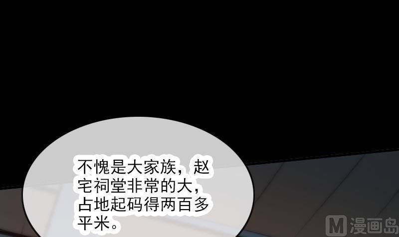 劫天运韩漫全集-第34话 恶事符无删减无遮挡章节图片 
