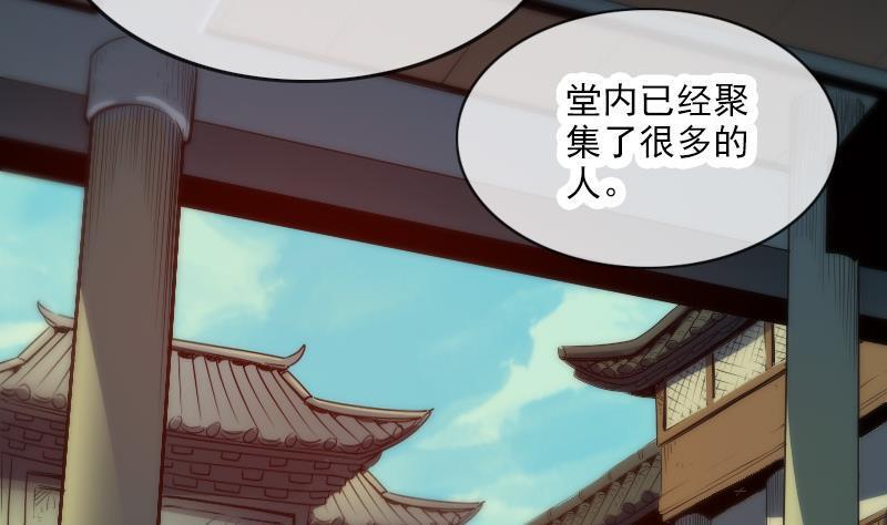 劫天运韩漫全集-第34话 恶事符无删减无遮挡章节图片 