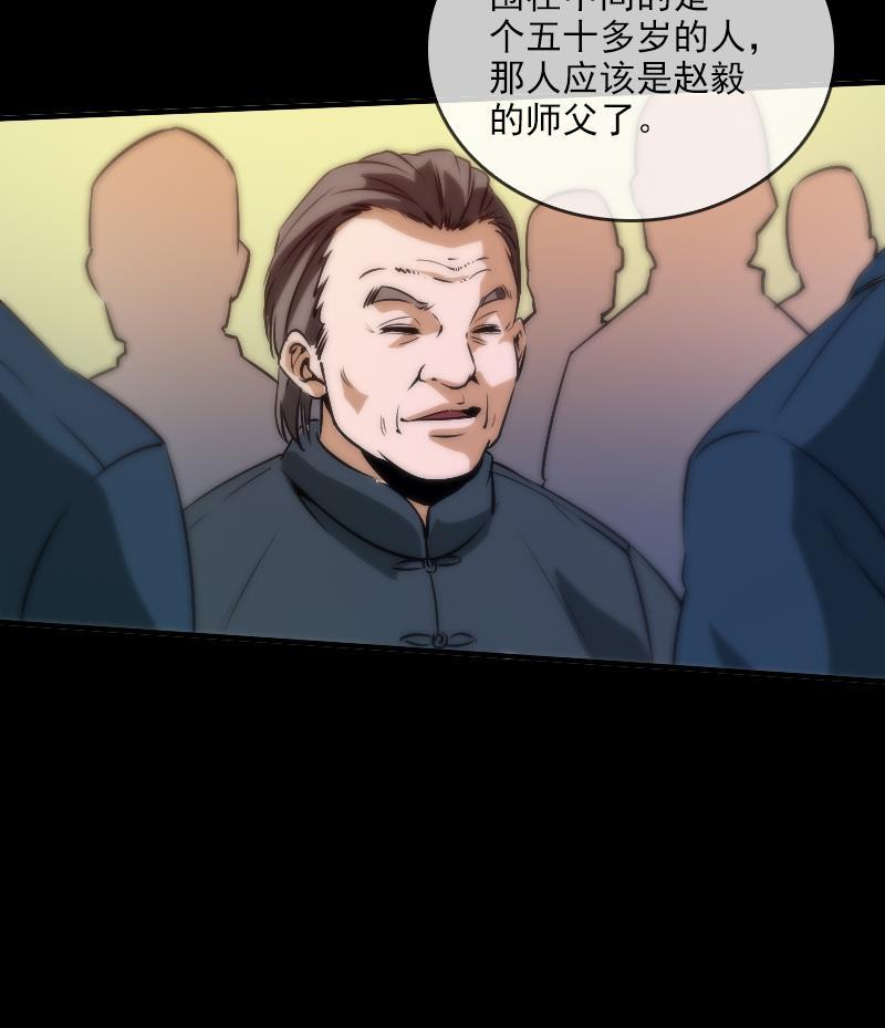 劫天运韩漫全集-第34话 恶事符无删减无遮挡章节图片 