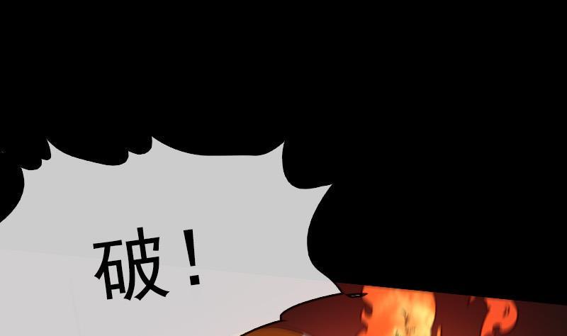 劫天运韩漫全集-第34话 恶事符无删减无遮挡章节图片 