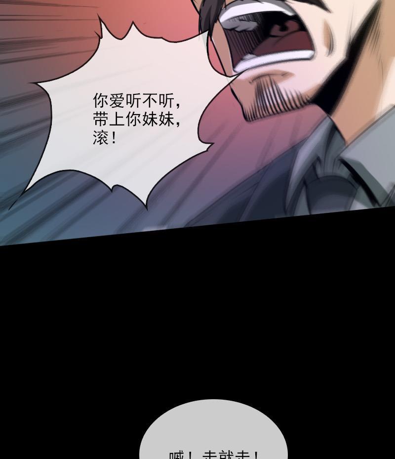 劫天运韩漫全集-第36话 主持师父无删减无遮挡章节图片 
