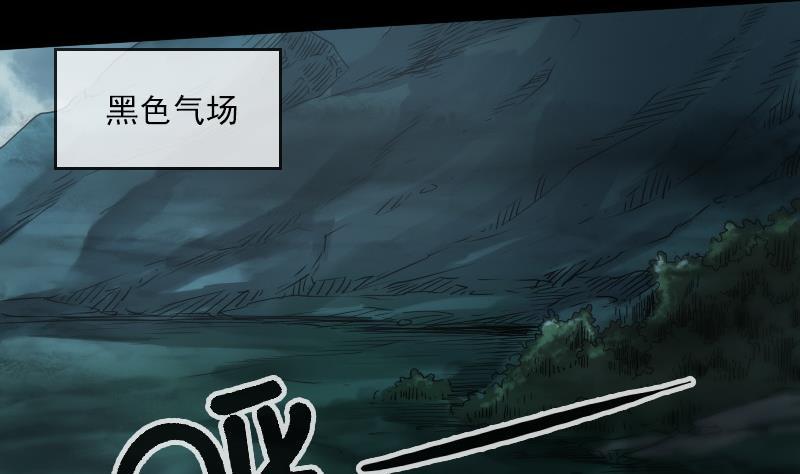 劫天运韩漫全集-第37话 风水宝地无删减无遮挡章节图片 