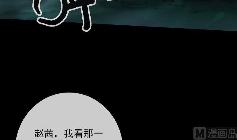 劫天运韩漫全集-第37话 风水宝地无删减无遮挡章节图片 