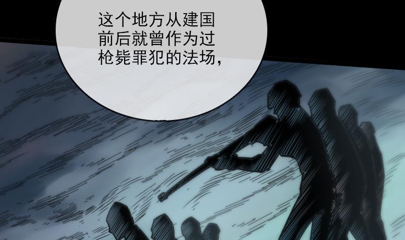 劫天运韩漫全集-第37话 风水宝地无删减无遮挡章节图片 