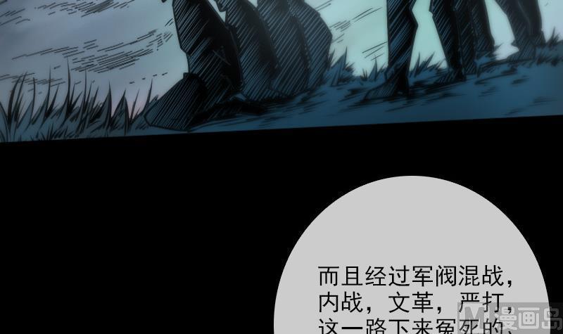 劫天运韩漫全集-第37话 风水宝地无删减无遮挡章节图片 