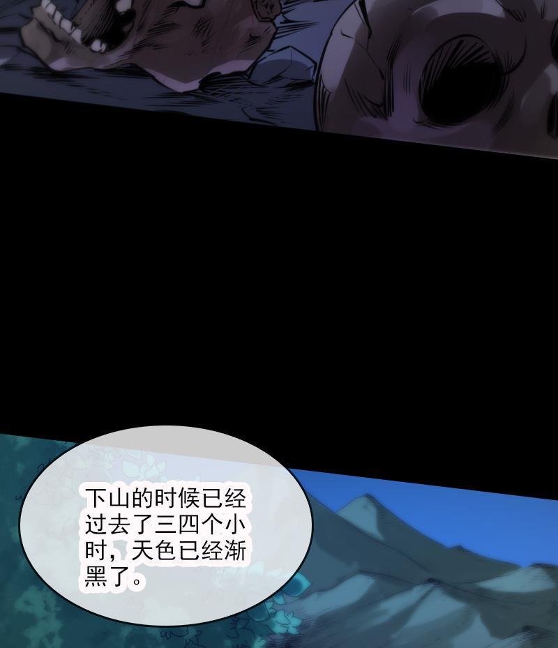 劫天运韩漫全集-第37话 风水宝地无删减无遮挡章节图片 