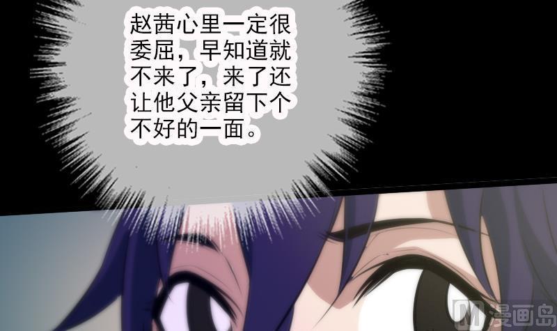 劫天运韩漫全集-第37话 风水宝地无删减无遮挡章节图片 