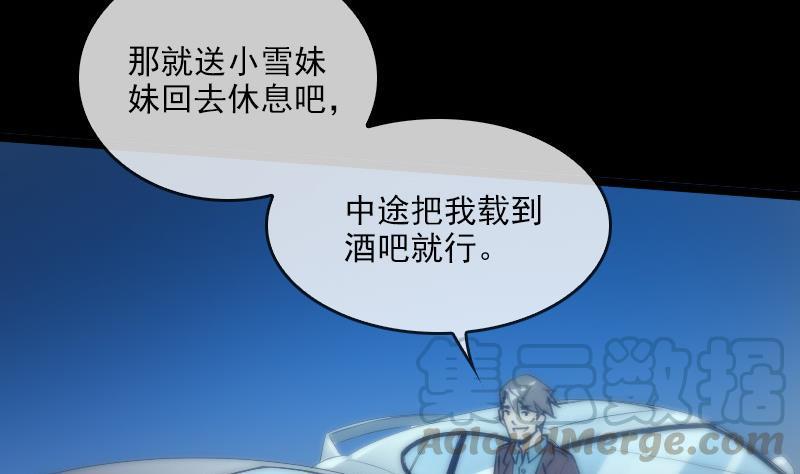 劫天运韩漫全集-第37话 风水宝地无删减无遮挡章节图片 
