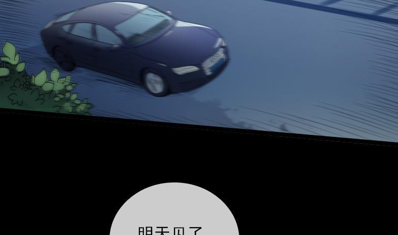 劫天运韩漫全集-第37话 风水宝地无删减无遮挡章节图片 