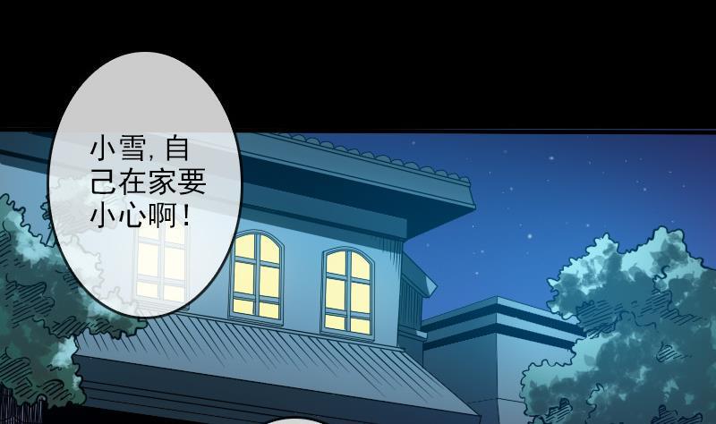 劫天运韩漫全集-第37话 风水宝地无删减无遮挡章节图片 