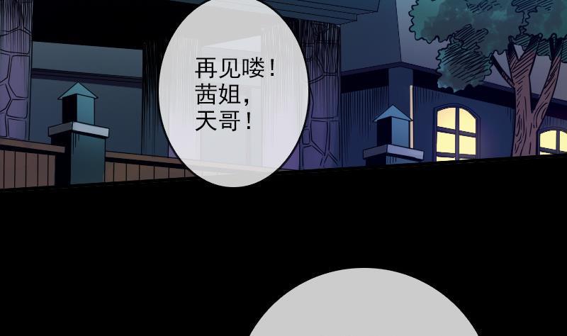 劫天运韩漫全集-第37话 风水宝地无删减无遮挡章节图片 