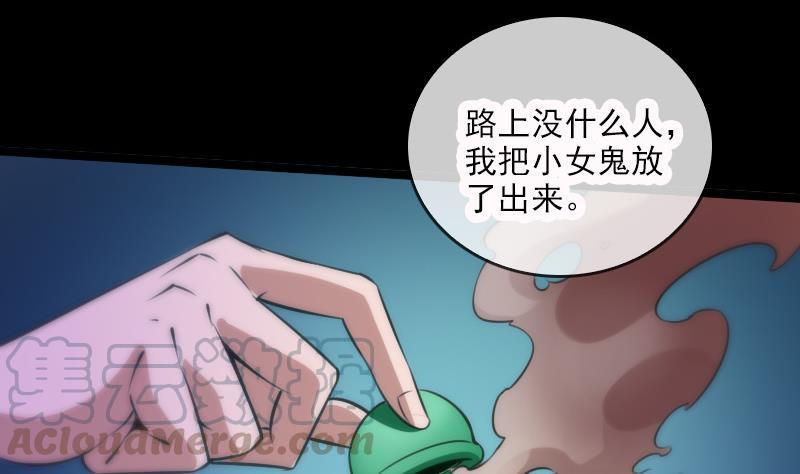 劫天运韩漫全集-第37话 风水宝地无删减无遮挡章节图片 