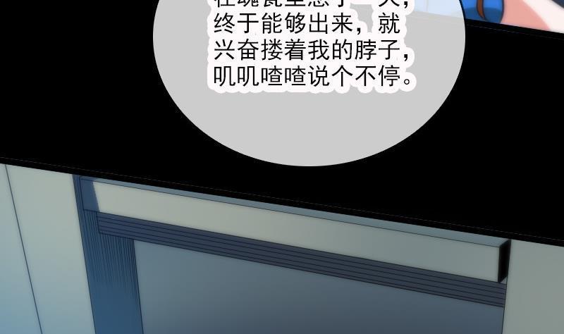 劫天运韩漫全集-第37话 风水宝地无删减无遮挡章节图片 
