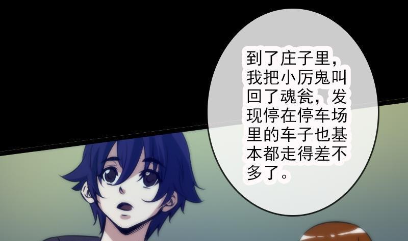 劫天运韩漫全集-第37话 风水宝地无删减无遮挡章节图片 