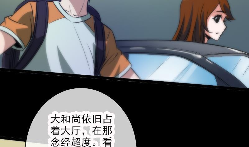 劫天运韩漫全集-第37话 风水宝地无删减无遮挡章节图片 