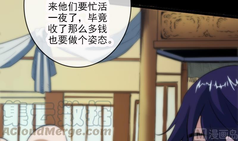 劫天运韩漫全集-第37话 风水宝地无删减无遮挡章节图片 