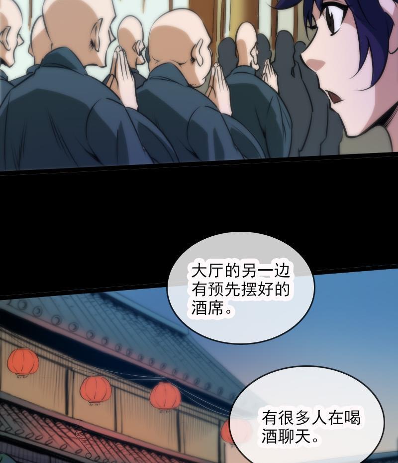 劫天运韩漫全集-第37话 风水宝地无删减无遮挡章节图片 