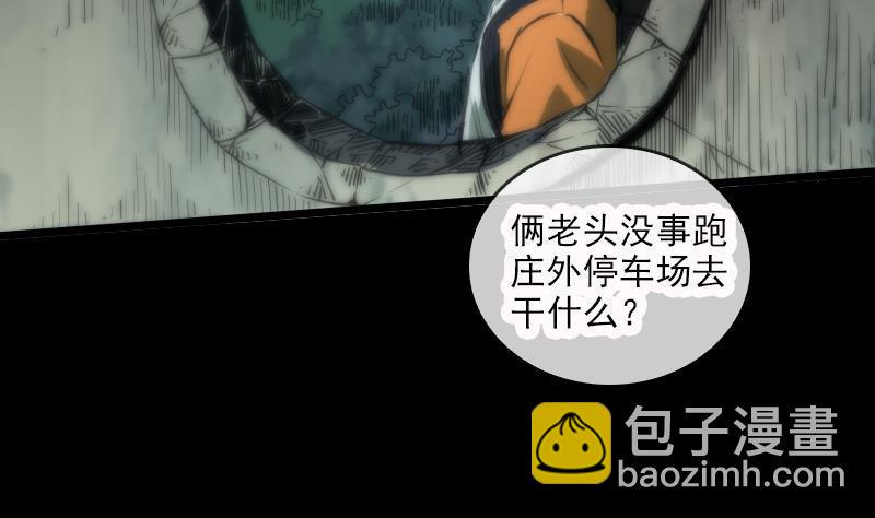 劫天运韩漫全集-第40话 参云居士无删减无遮挡章节图片 