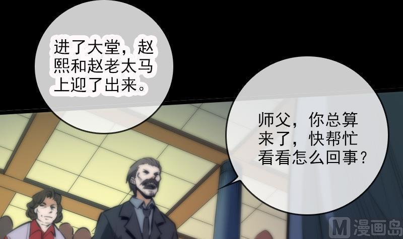 劫天运韩漫全集-第40话 参云居士无删减无遮挡章节图片 