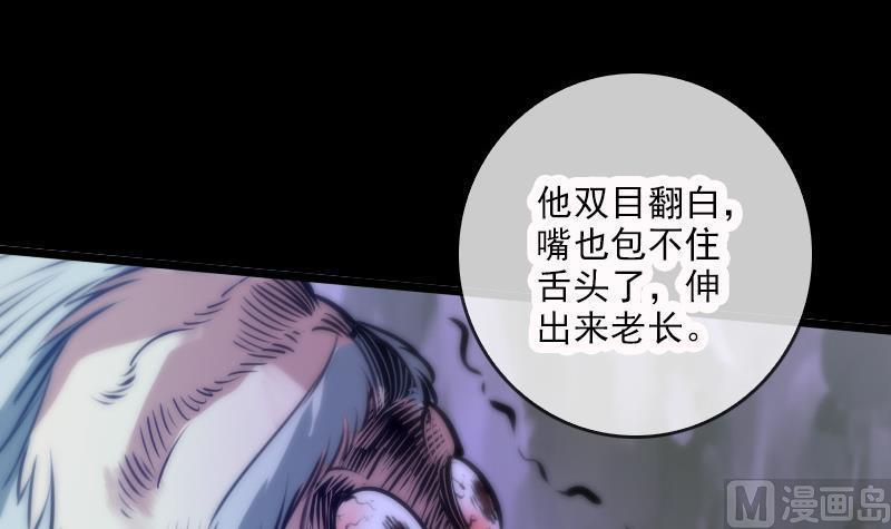 劫天运韩漫全集-第40话 参云居士无删减无遮挡章节图片 