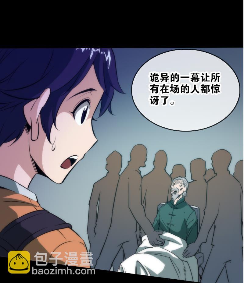 劫天运韩漫全集-第40话 参云居士无删减无遮挡章节图片 