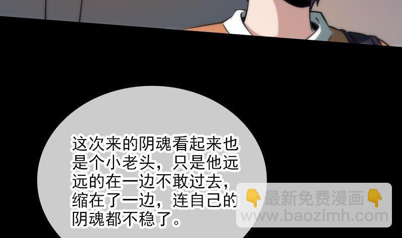 劫天运韩漫全集-第40话 参云居士无删减无遮挡章节图片 
