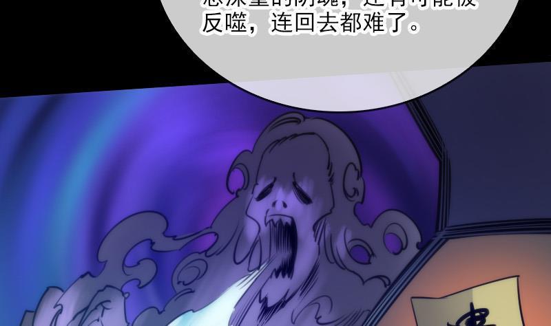 劫天运韩漫全集-第40话 参云居士无删减无遮挡章节图片 