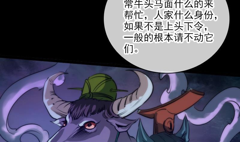 劫天运韩漫全集-第40话 参云居士无删减无遮挡章节图片 