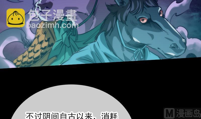 劫天运韩漫全集-第40话 参云居士无删减无遮挡章节图片 