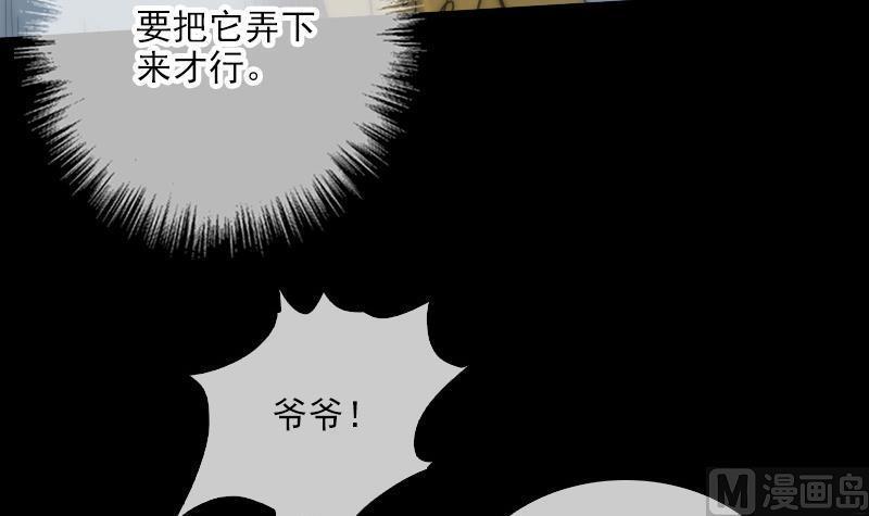 劫天运韩漫全集-第40话 参云居士无删减无遮挡章节图片 