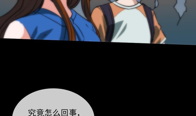 劫天运韩漫全集-第40话 参云居士无删减无遮挡章节图片 