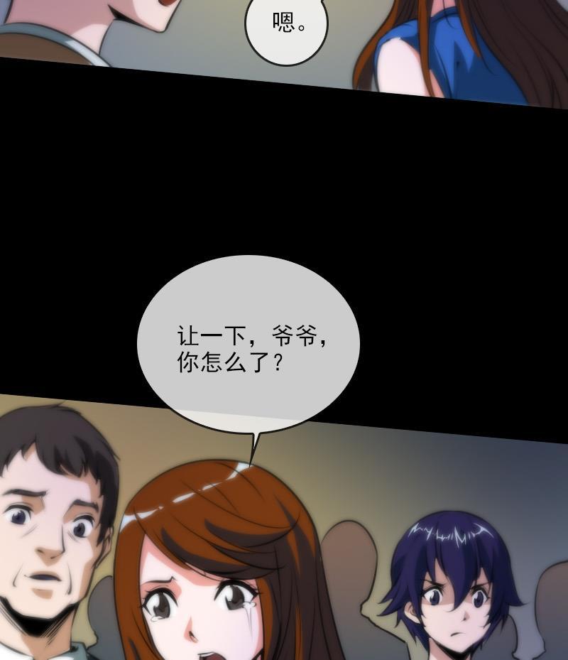 劫天运韩漫全集-第40话 参云居士无删减无遮挡章节图片 