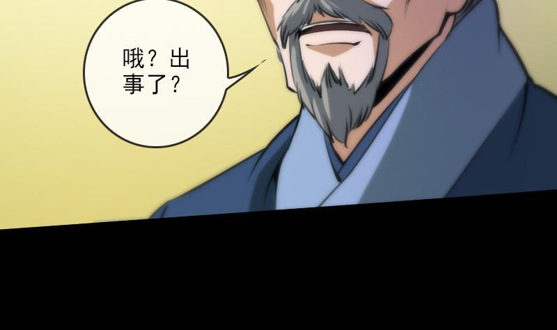 劫天运韩漫全集-第40话 参云居士无删减无遮挡章节图片 