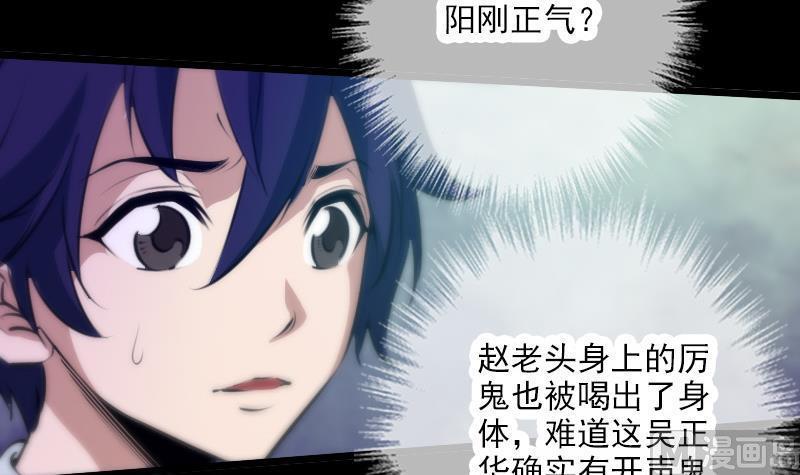 劫天运韩漫全集-第42话 吴正华无删减无遮挡章节图片 