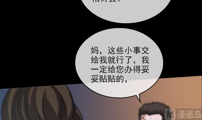 劫天运韩漫全集-第42话 吴正华无删减无遮挡章节图片 
