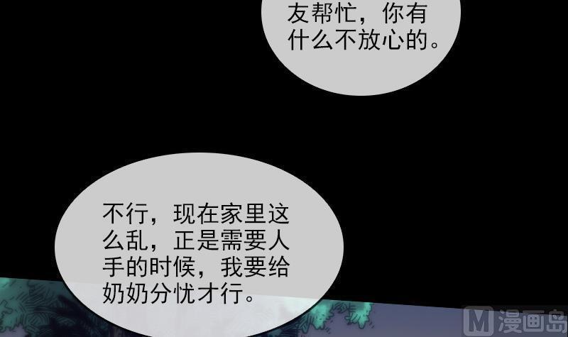 劫天运韩漫全集-第42话 吴正华无删减无遮挡章节图片 