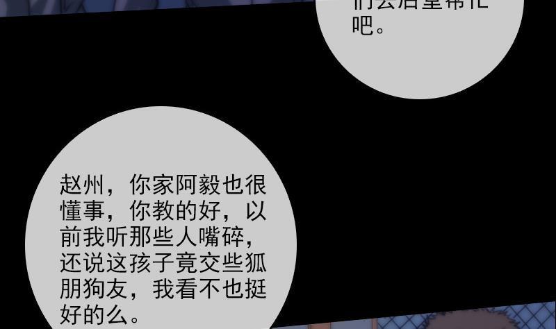 劫天运韩漫全集-第42话 吴正华无删减无遮挡章节图片 