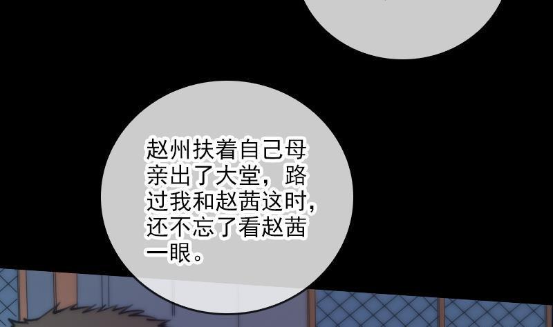 劫天运韩漫全集-第42话 吴正华无删减无遮挡章节图片 