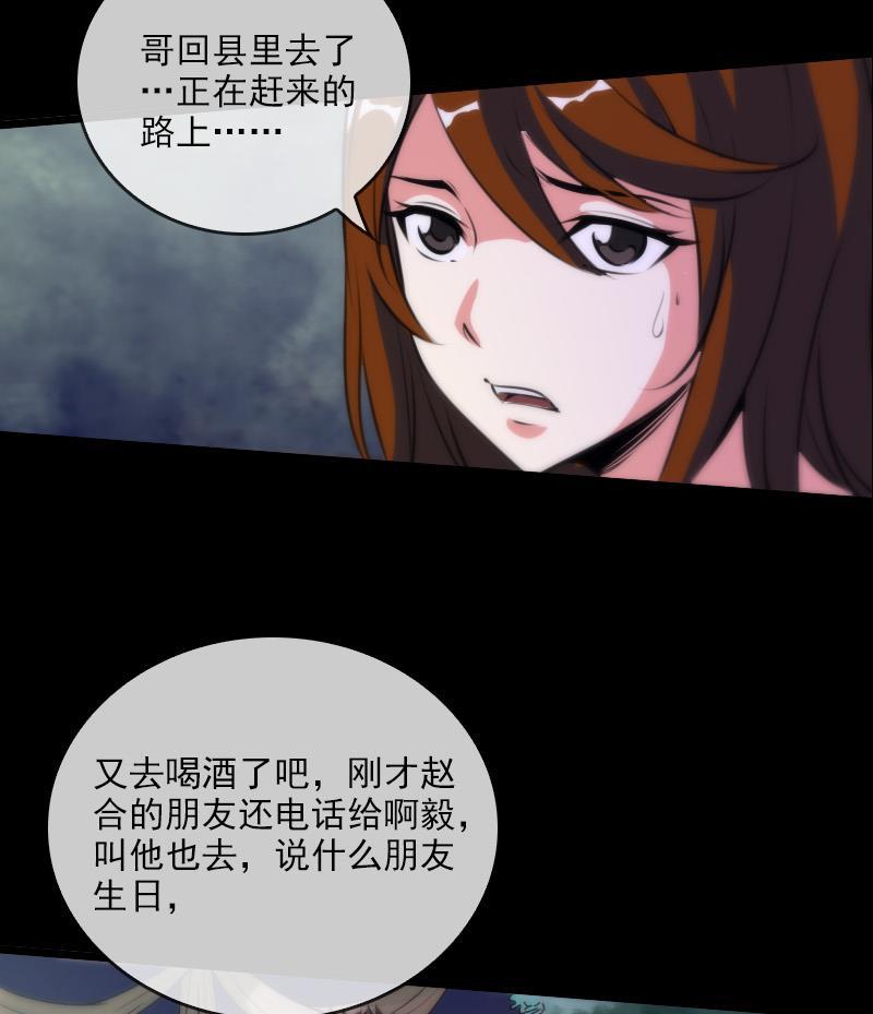 劫天运韩漫全集-第42话 吴正华无删减无遮挡章节图片 