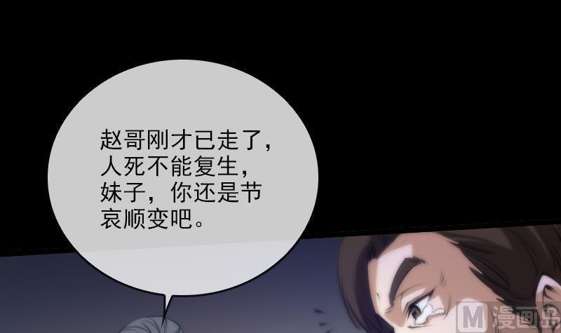 劫天运韩漫全集-第42话 吴正华无删减无遮挡章节图片 