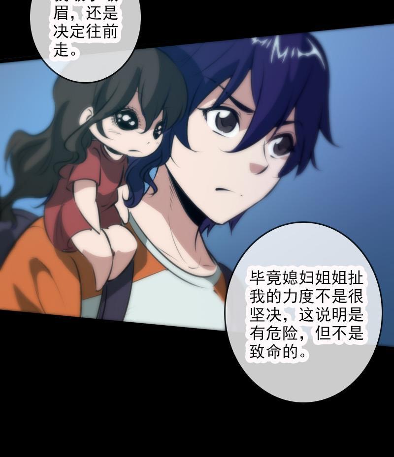 劫天运韩漫全集-第44话 重口味无删减无遮挡章节图片 