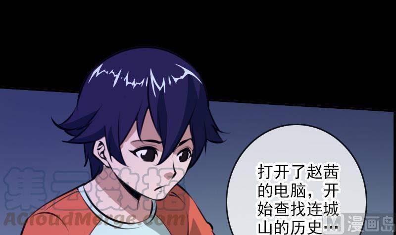 劫天运韩漫全集-第46话 相册无删减无遮挡章节图片 