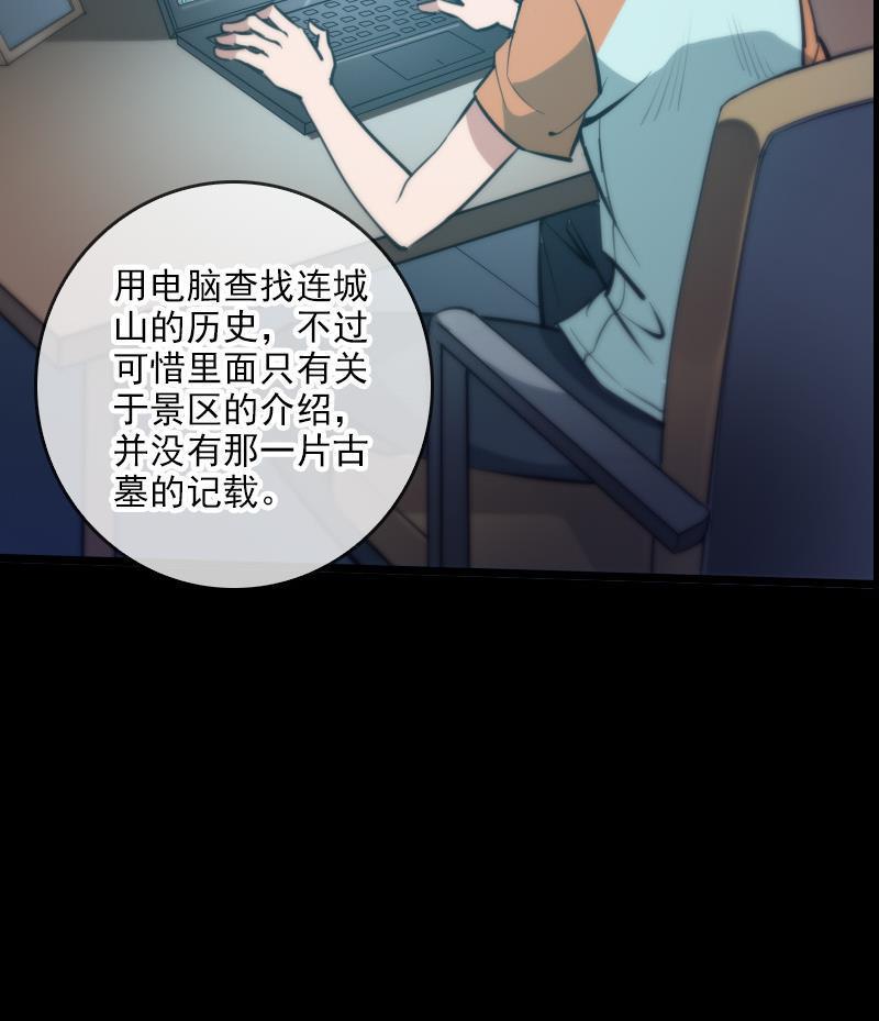 劫天运韩漫全集-第46话 相册无删减无遮挡章节图片 