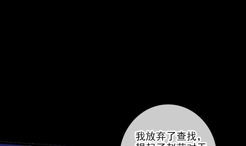 劫天运韩漫全集-第46话 相册无删减无遮挡章节图片 