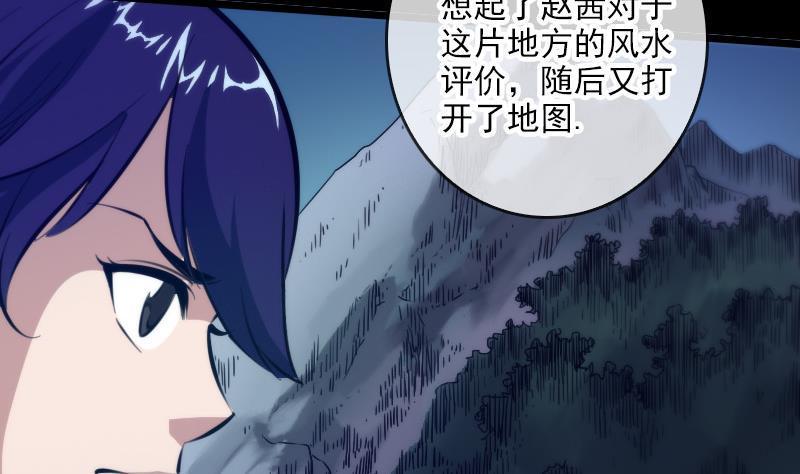 劫天运韩漫全集-第46话 相册无删减无遮挡章节图片 
