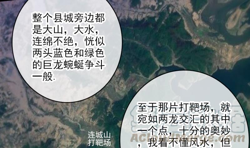 劫天运韩漫全集-第46话 相册无删减无遮挡章节图片 