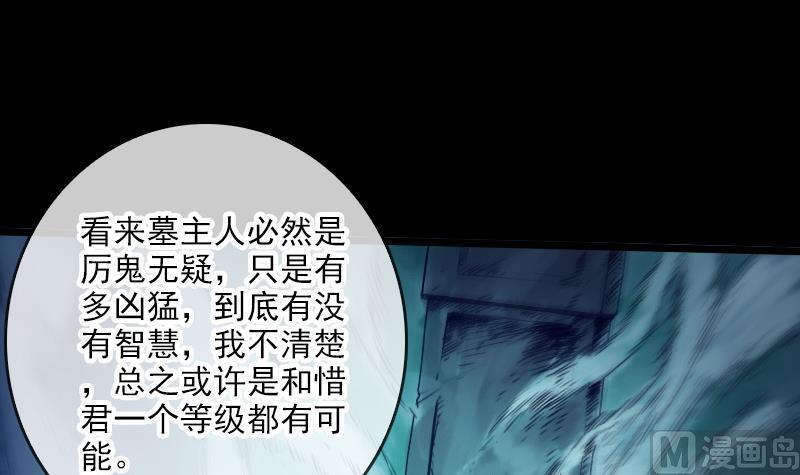 劫天运韩漫全集-第46话 相册无删减无遮挡章节图片 