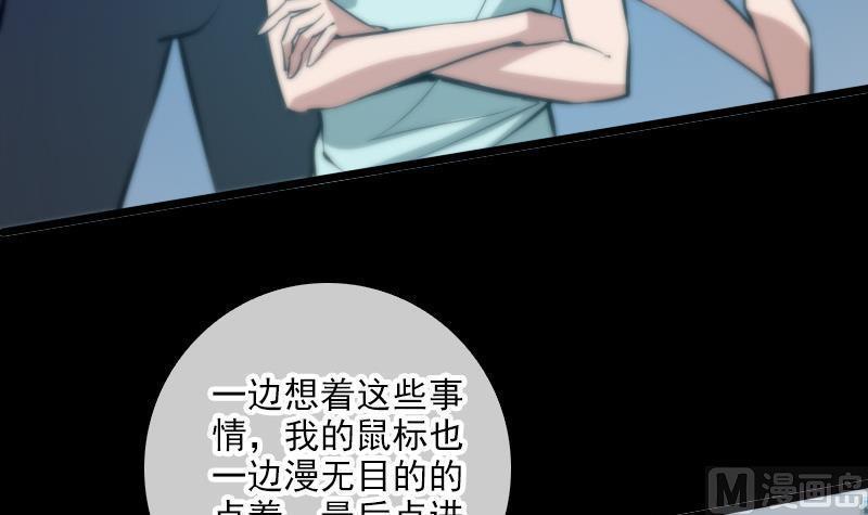 劫天运韩漫全集-第46话 相册无删减无遮挡章节图片 