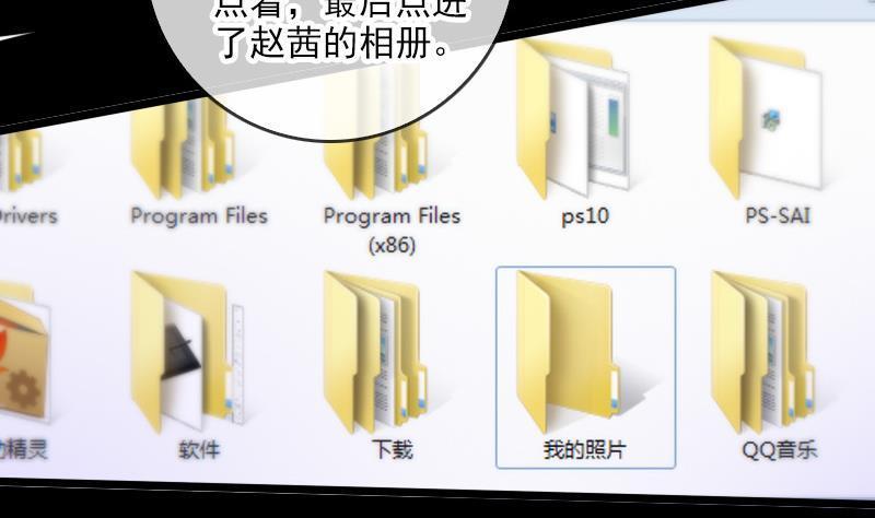 劫天运韩漫全集-第46话 相册无删减无遮挡章节图片 