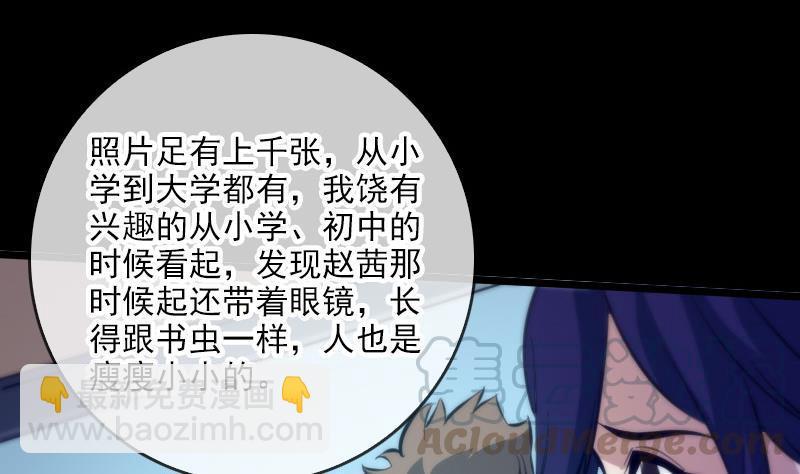 劫天运韩漫全集-第46话 相册无删减无遮挡章节图片 